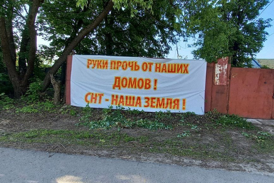 Фото из группы «Стоп Генплан, Курск!» в соцсети «ВКонтакте»