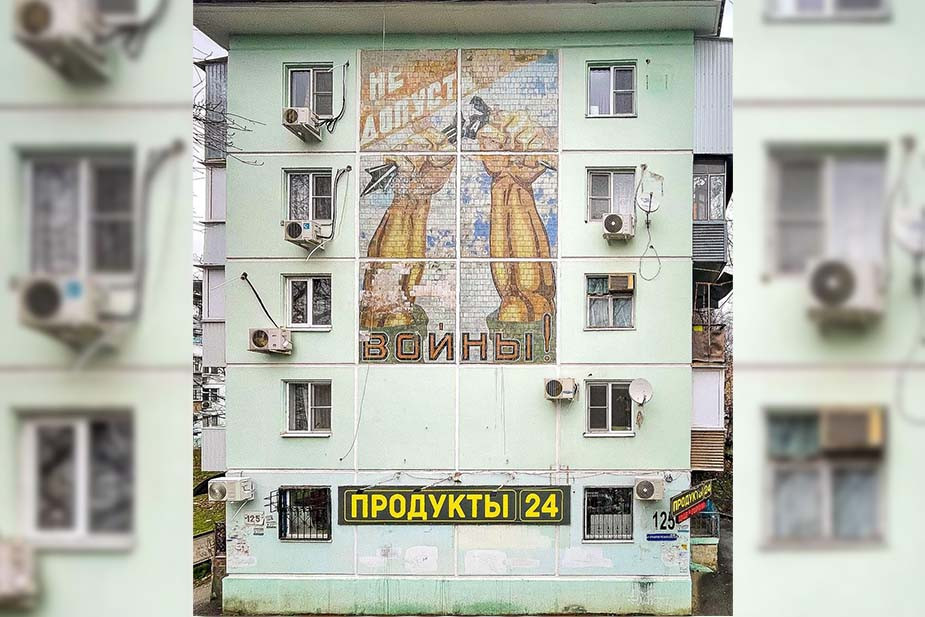 Мозаика «Не допустим войны» на фасаде дома №125 на улице Ставропольской в Краснодаре 