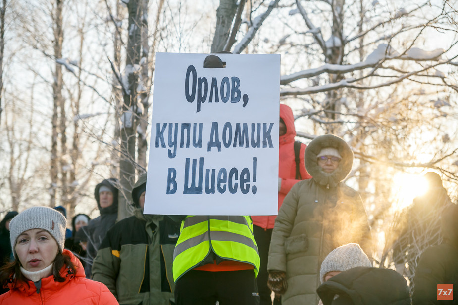 Февральский митинг против мусора
