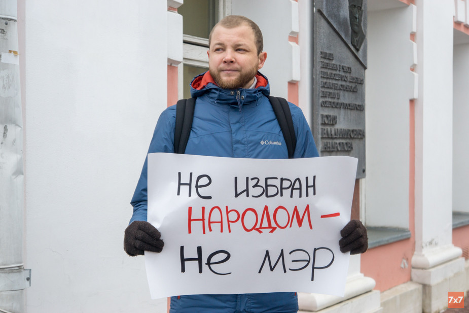 Пикет за прямые выборы мэра в Ярославле в 2018 году