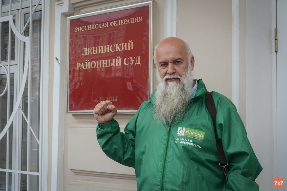 Правозащитник Юрий Вобликов 