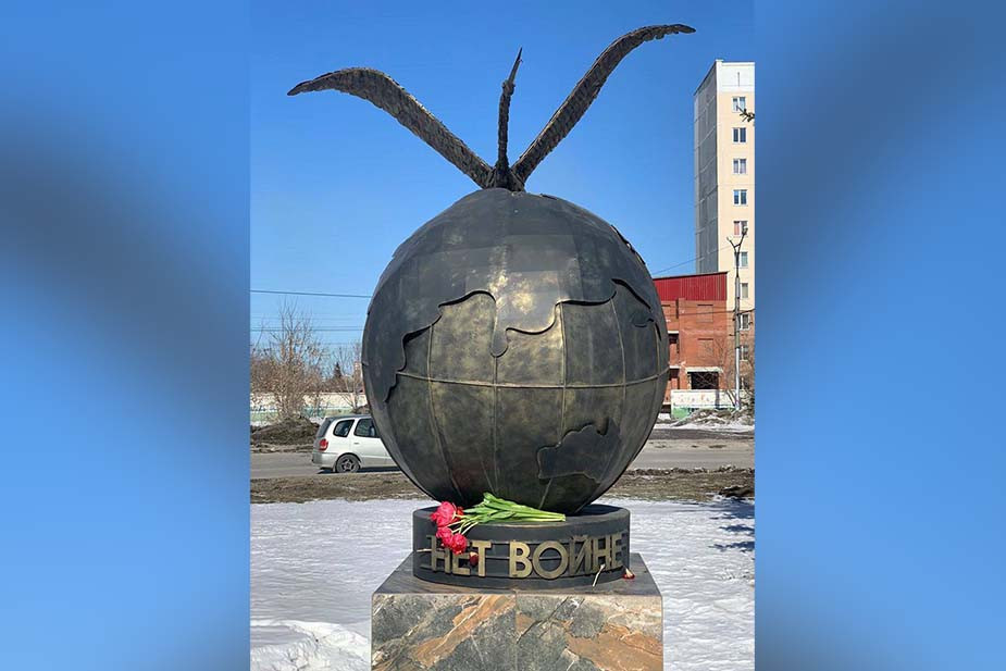 Памятник «Нет войне» в Новосибирске в Юго-Западном жилом массиве Ленинского района Новосибирска