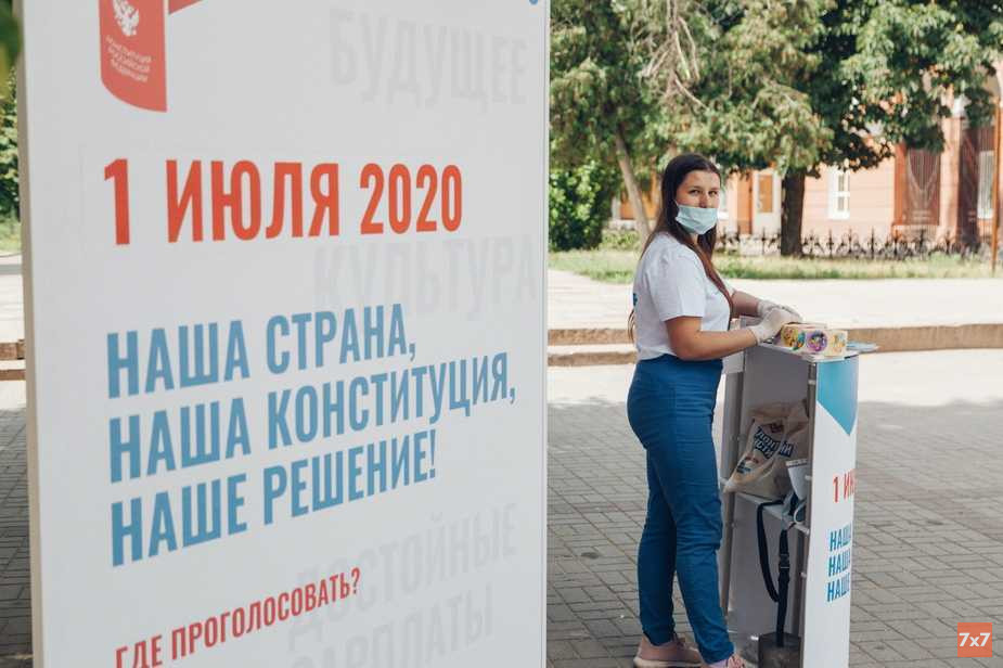 Голосование по конституционным поправкам летом 2020 года. Фото «7х7»