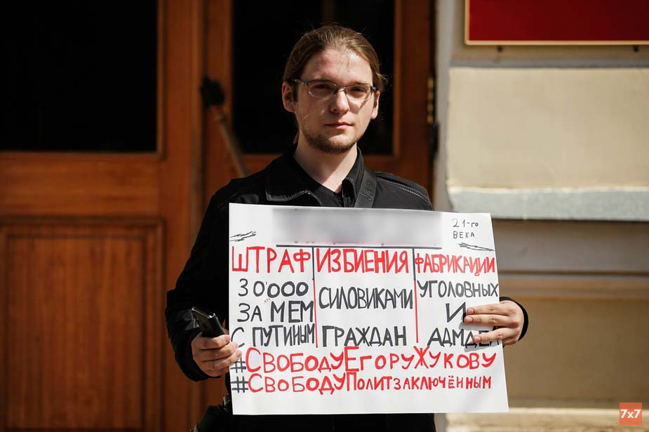 Сергей на пикете в Смоленске. 2019 год