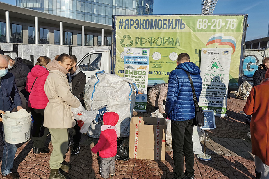 Акция по сбору вторсырья в Ярославле. Фото: vk.com/yar_ecomobile