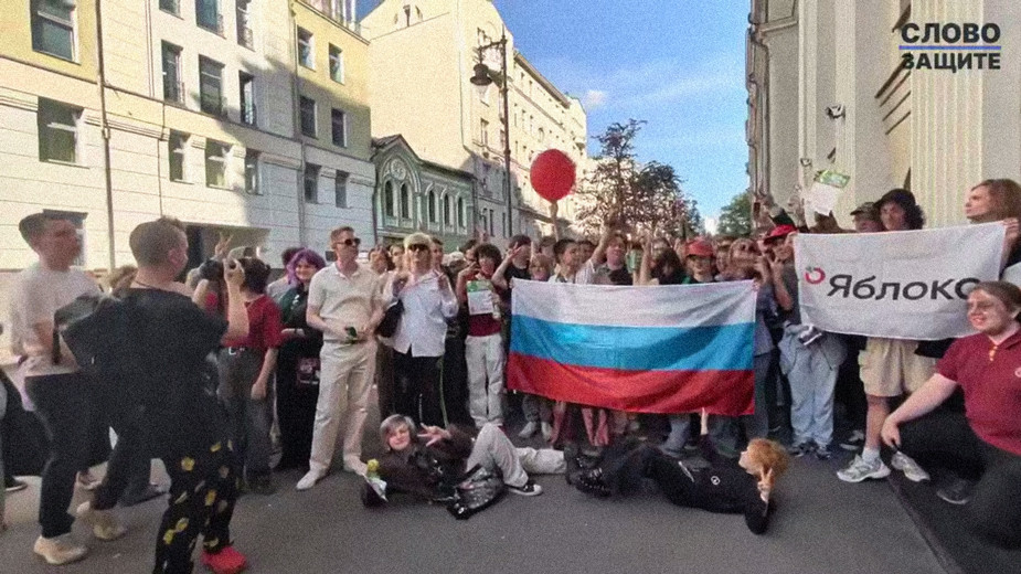Yabloko supporters chanting the party's name and “Russia” outside the Supreme Court.