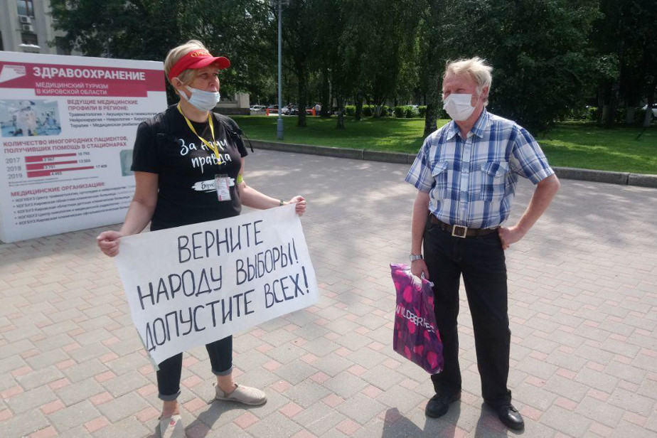 Пикет за избирательные права граждан в Кирове 23 июля. Фото Вадима Ананьина