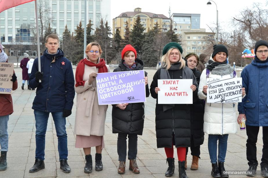 Митинг в защиту прав женщин в Тюмени 8 марта 2020 года