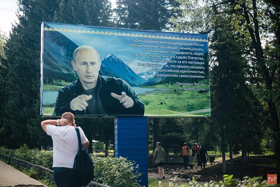 Баннер с изображением молодого Владимира Путина в Горно-Алтайске