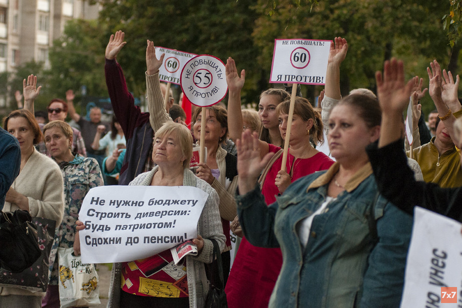 Митинг против пенсионной реформы в Костроме