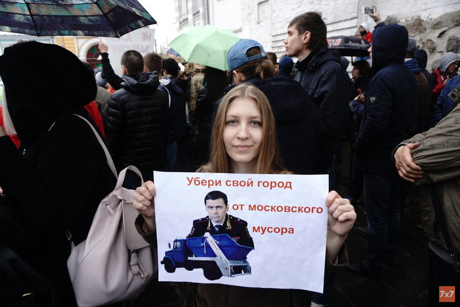 Митинг против ввоза московского мусора в апреле 2018 года