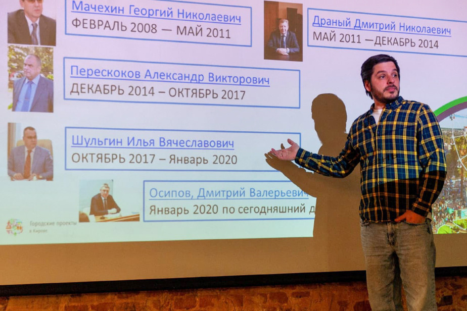 Роман Боков на встрече 'Горпроектов', посвященной прямым выборам мэра. Март 2021 года. Фото: vk.com/city4people_kirov