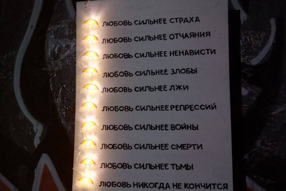 Уличное квир-искуство. Фото предоставлено одним из героев материала