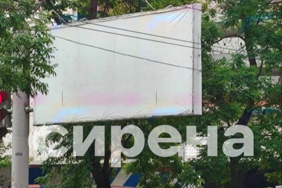 Билборд в Калининграде без рекламы ЧВК. Фото телеграм-канала «Сирена»: https://t.me/news_sirena/15966