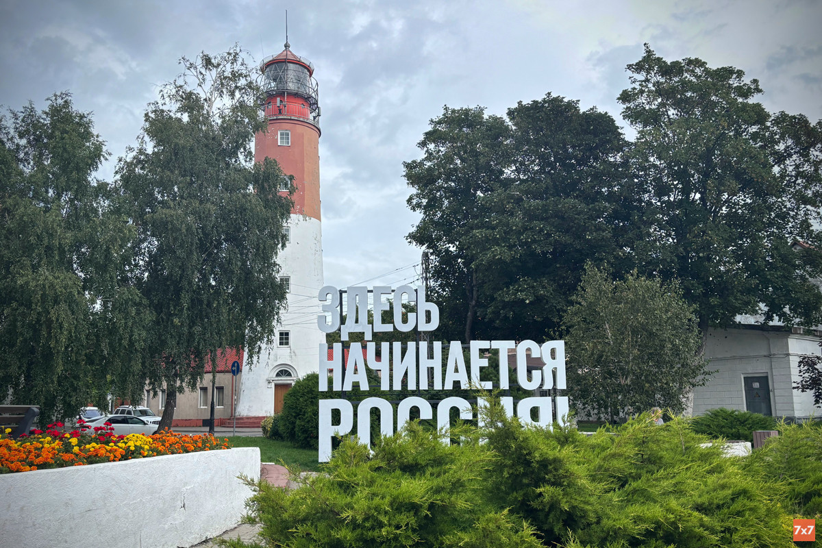 Baltiysk Lighthouse, which has been in operation since the days when the town was still called Pillau