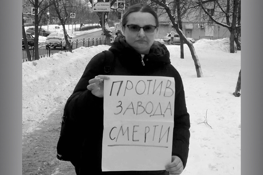 Пикет против строительства завода по утилизации отходов в Воротынске