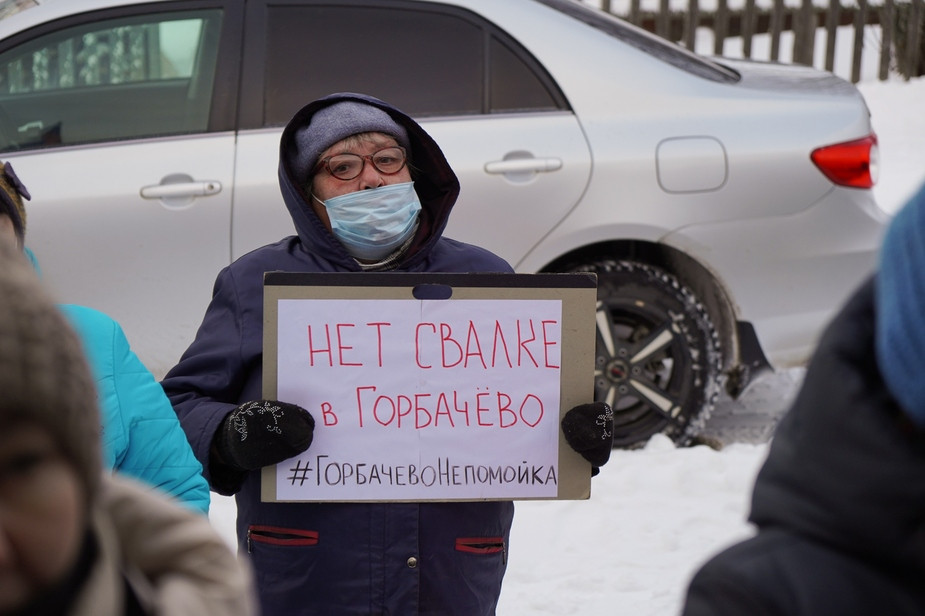 Акция против мусорного полигона в селе Горбачёво