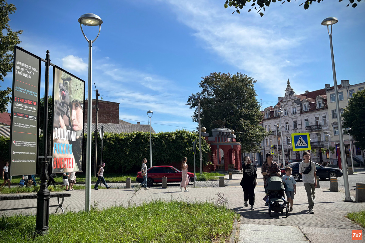 Advertisements for military contract service are far more common in Sovetsk than in the regional capital