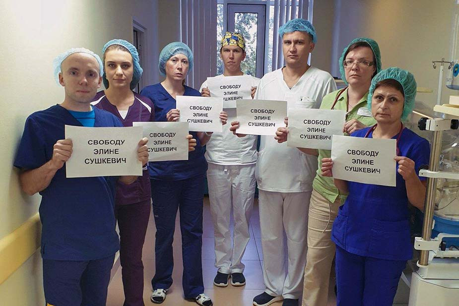 Акция медиков в поддержку Элины Сушкевич