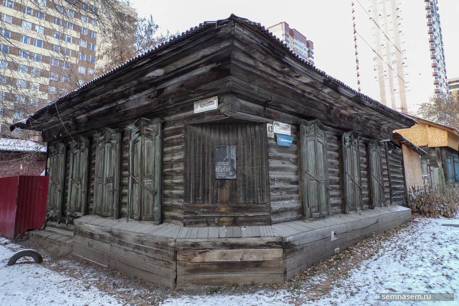 Дом рок-поэтесси Янки Дягилевой в Новосибирске 