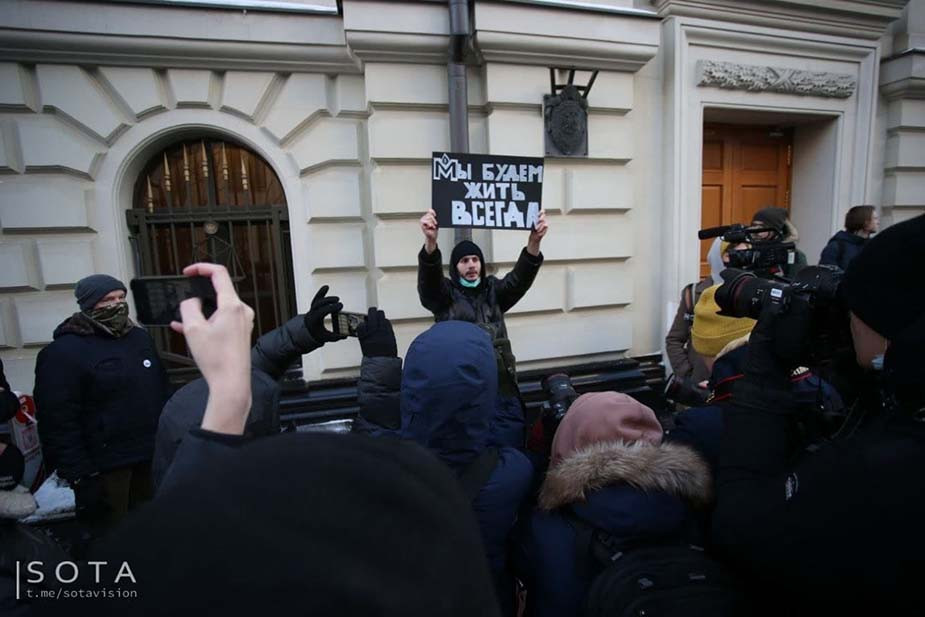 Пикет перед зданием Верховного суда в Москве