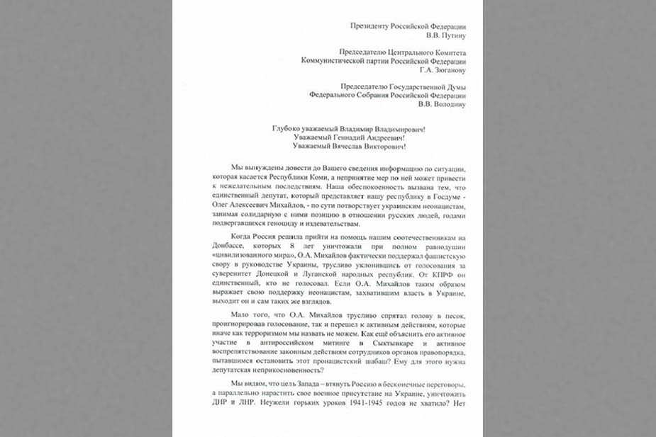https://www.bnkomi.ru/data/news/141164/