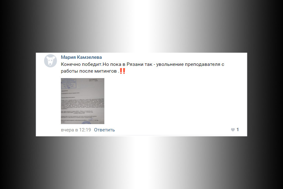 Скрины из соцсети «ВКонтакте»