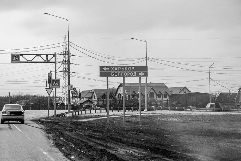 Дорожный указатель в Белгородской области
