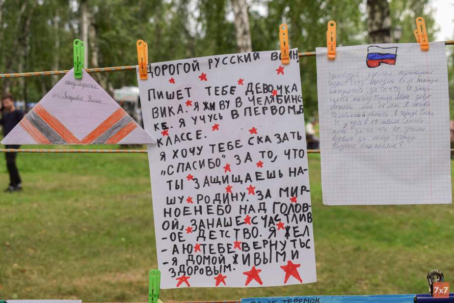 Письмо девочки Вики. Фото «7х7»