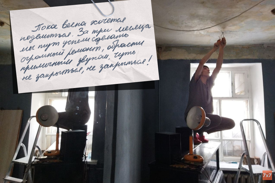 Ремонт в «мы тут»
