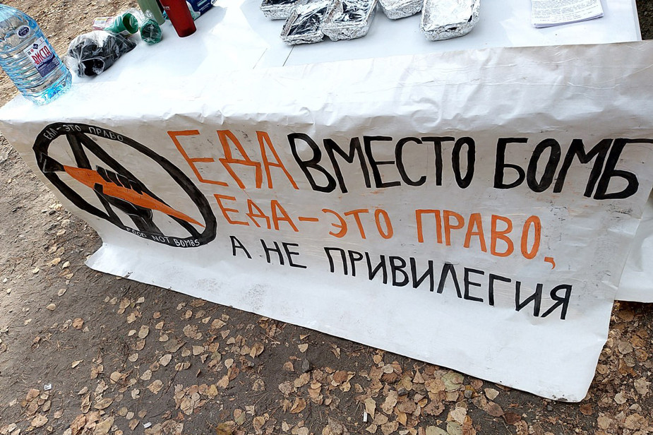 Акция «Еда вместо бомб» в Екатеринбурге 6 октября 2024 года